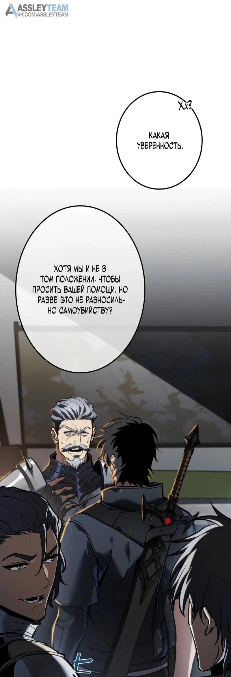 Read Реинкарнация стримера RU Manga Online