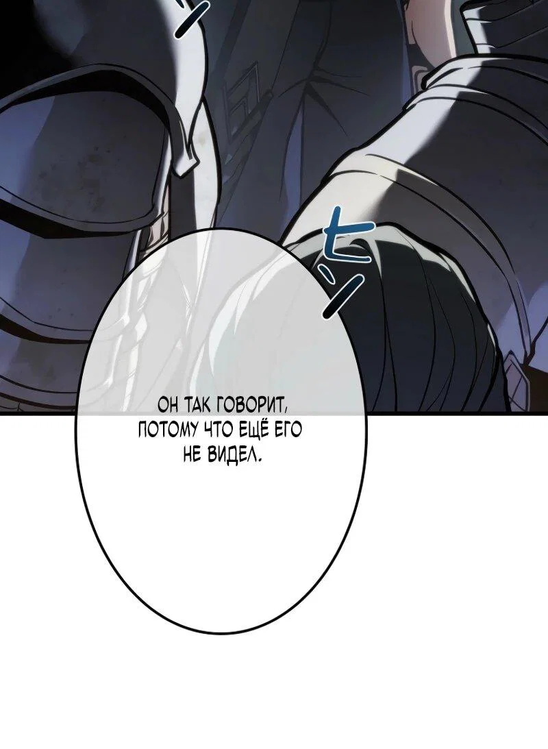 Read Реинкарнация стримера RU Manga Online
