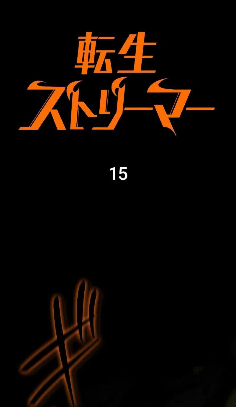 Read Реинкарнация стримера RU Manga Online