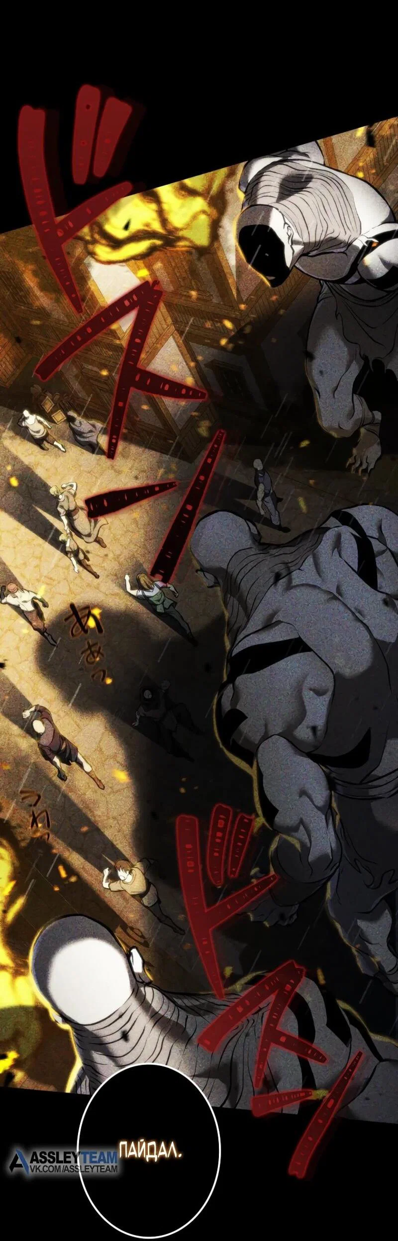 Read Реинкарнация стримера RU Manga Online