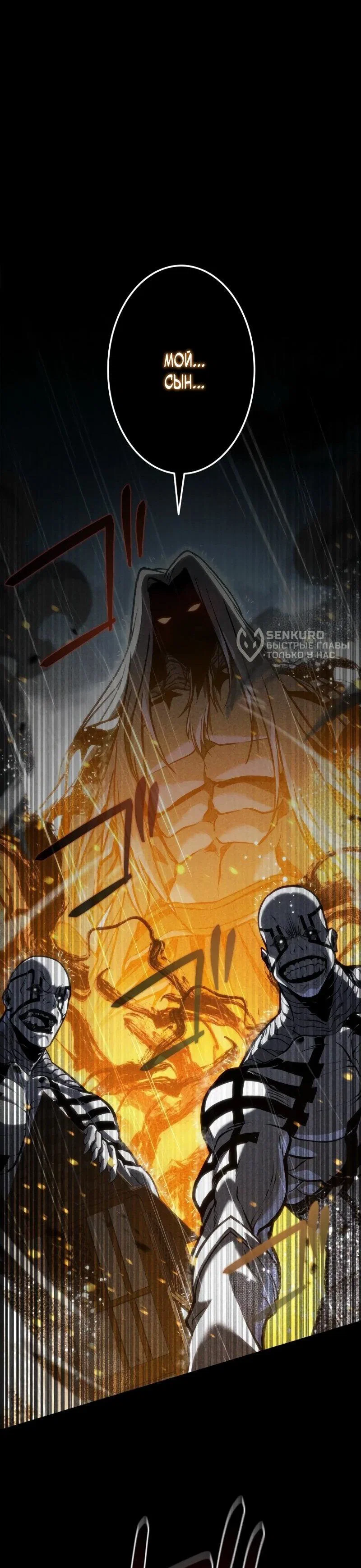 Read Реинкарнация стримера RU Manga Online