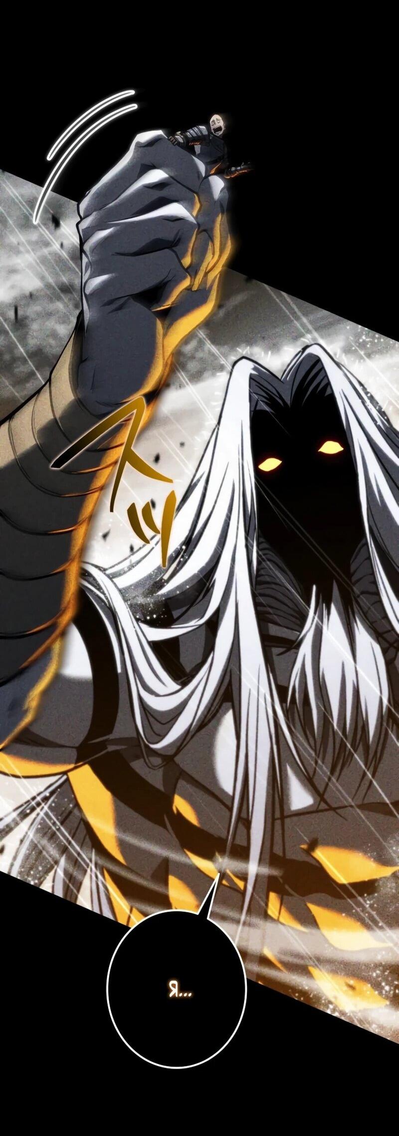 Read Реинкарнация стримера RU Manga Online