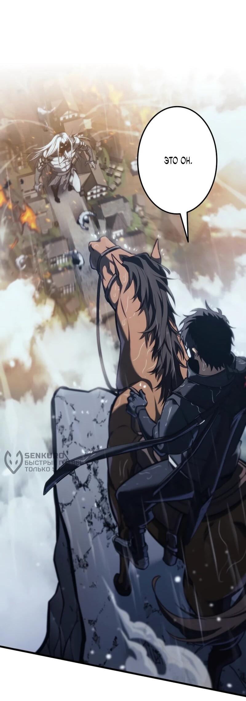Read Реинкарнация стримера RU Manga Online