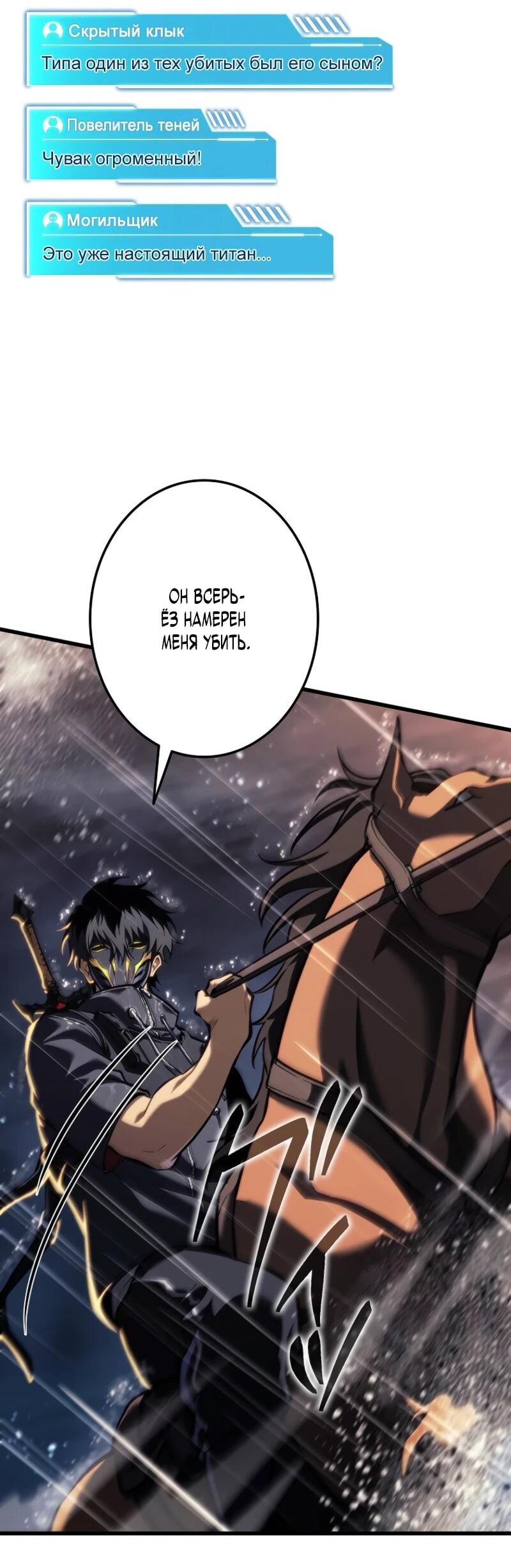 Read Реинкарнация стримера RU Manga Online