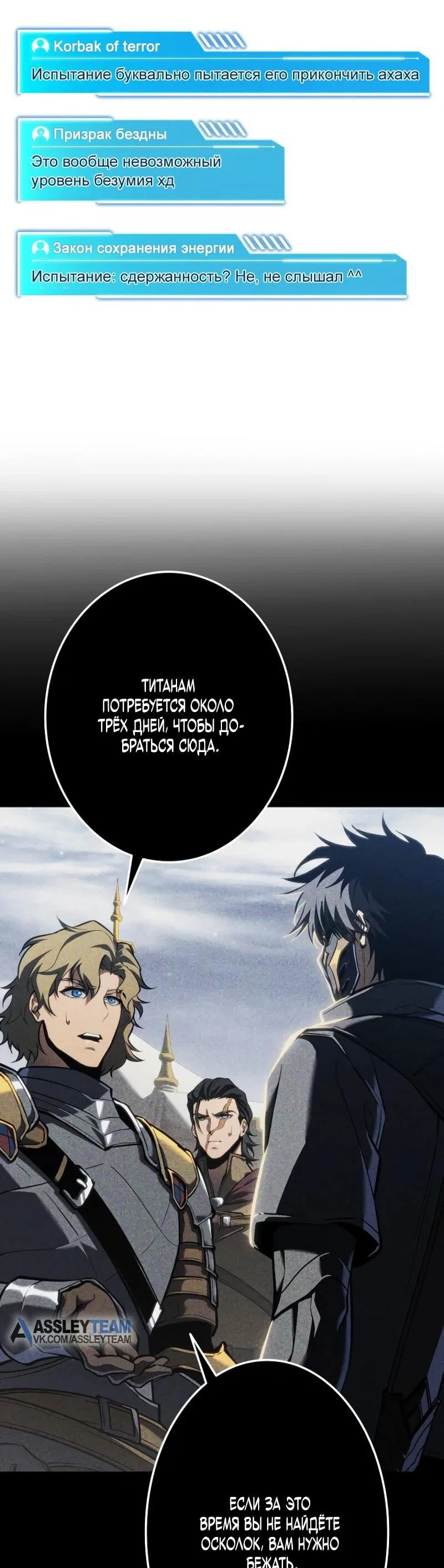Read Реинкарнация стримера RU Manga Online