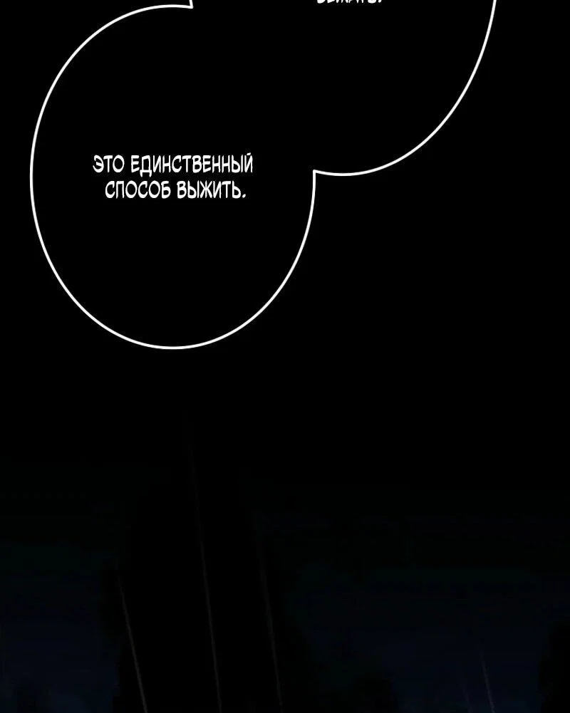 Read Реинкарнация стримера RU Manga Online