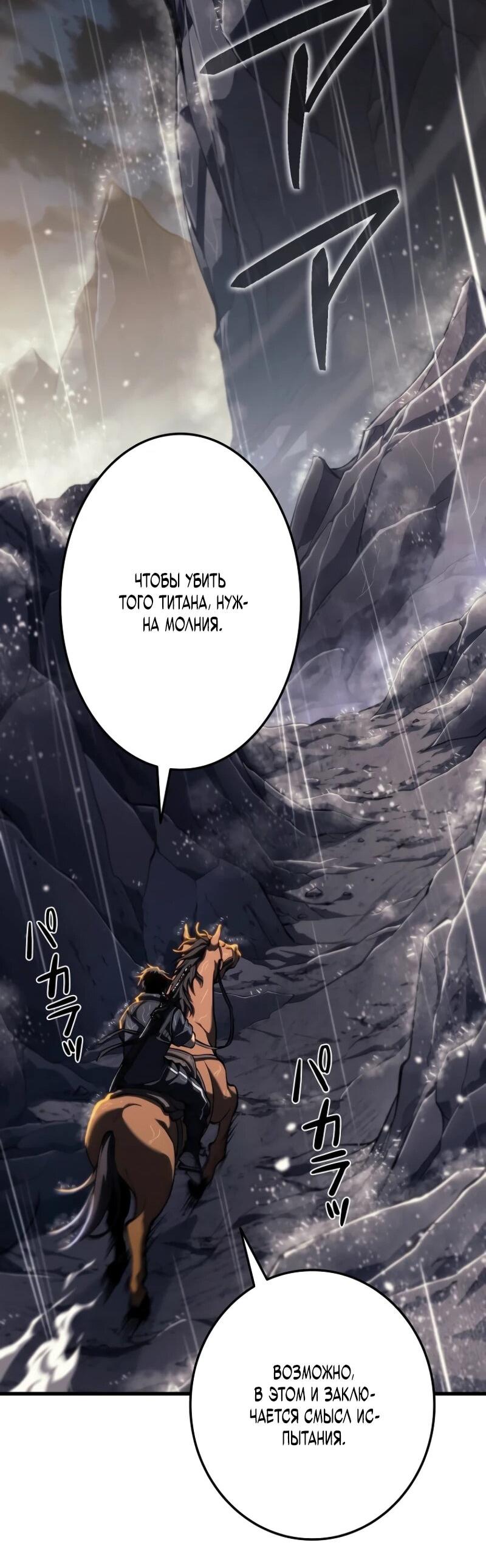 Read Реинкарнация стримера RU Manga Online