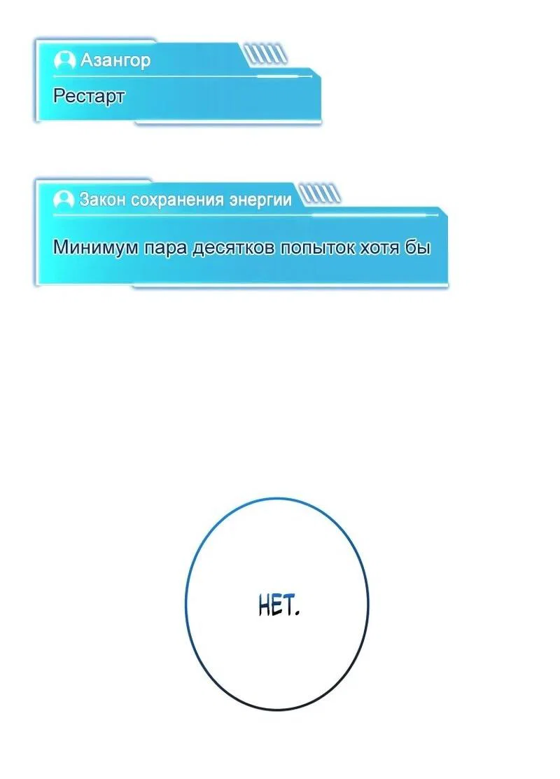 Read Реинкарнация стримера RU Manga Online