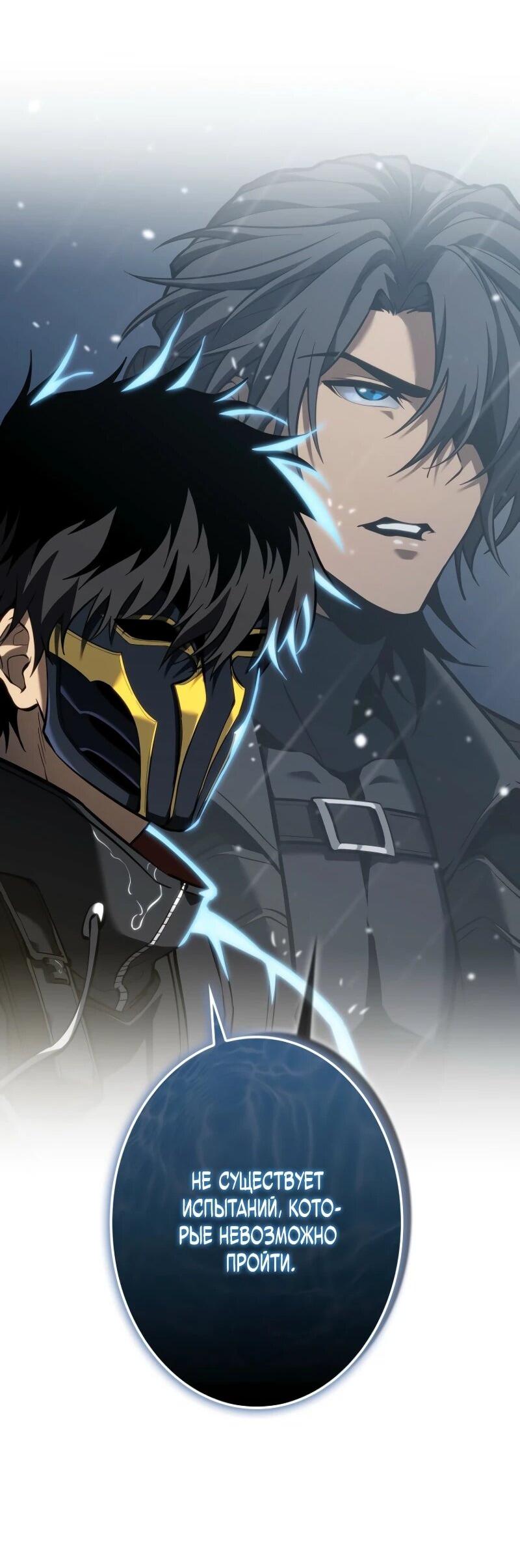 Read Реинкарнация стримера RU Manga Online