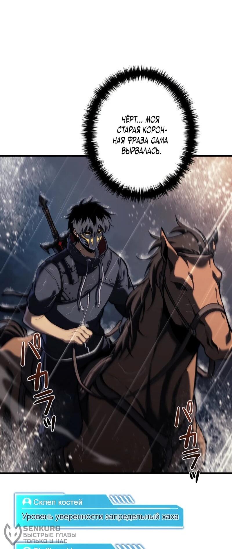 Read Реинкарнация стримера RU Manga Online