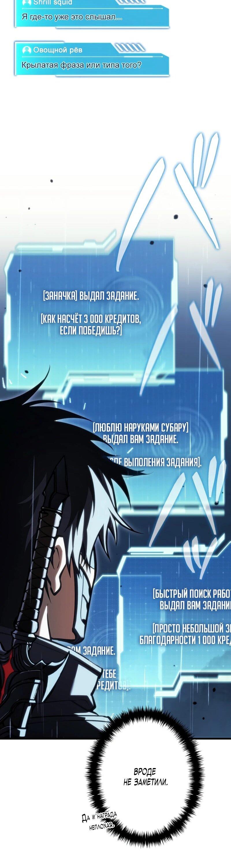 Read Реинкарнация стримера RU Manga Online
