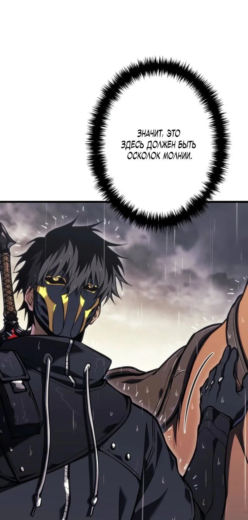 Read Реинкарнация стримера RU Manga Online