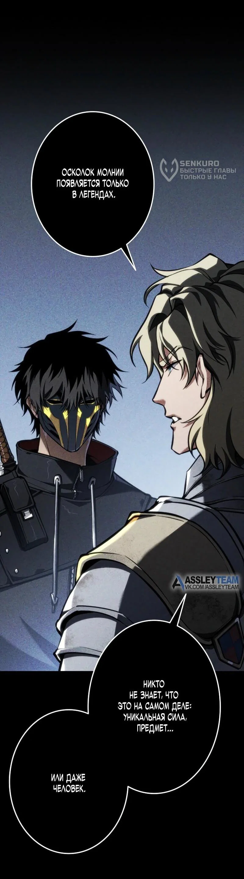 Read Реинкарнация стримера RU Manga Online