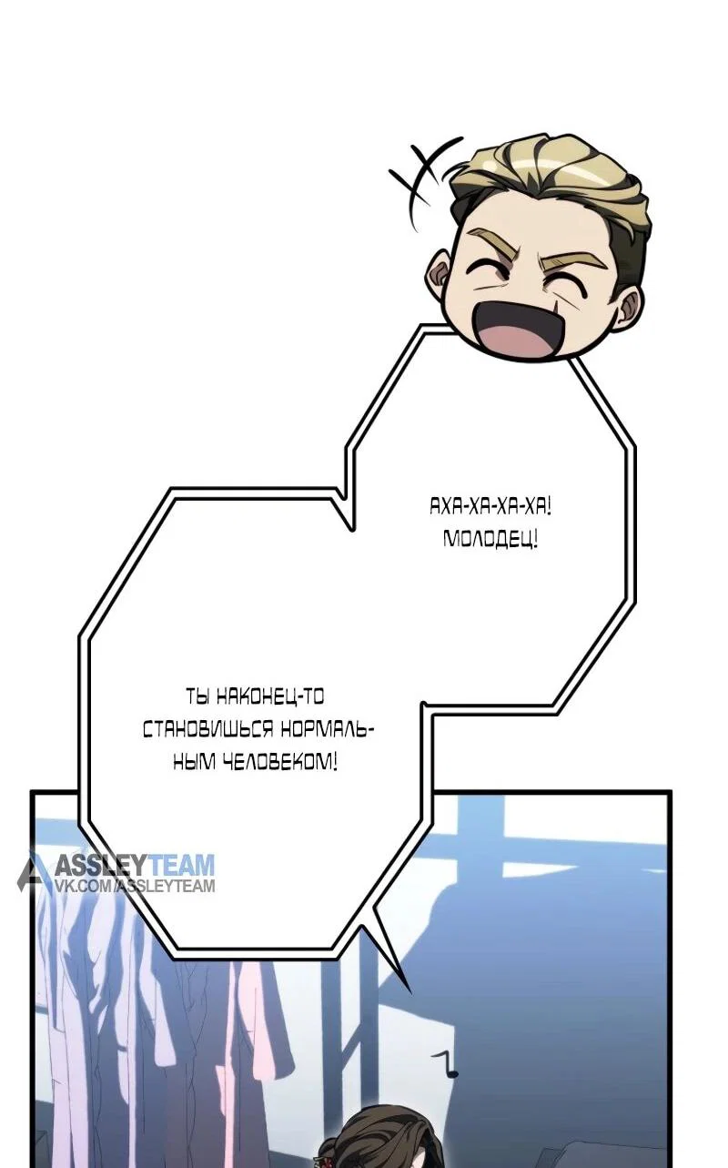 Read Реинкарнация стримера RU Manga Online
