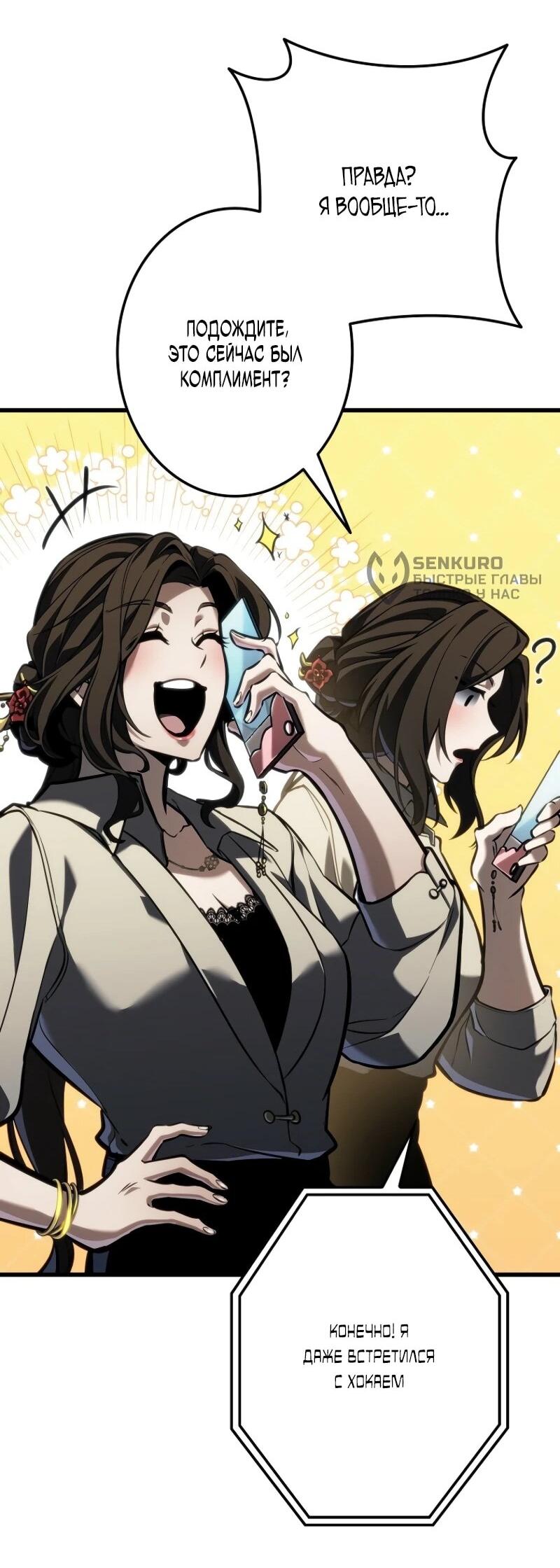 Read Реинкарнация стримера RU Manga Online