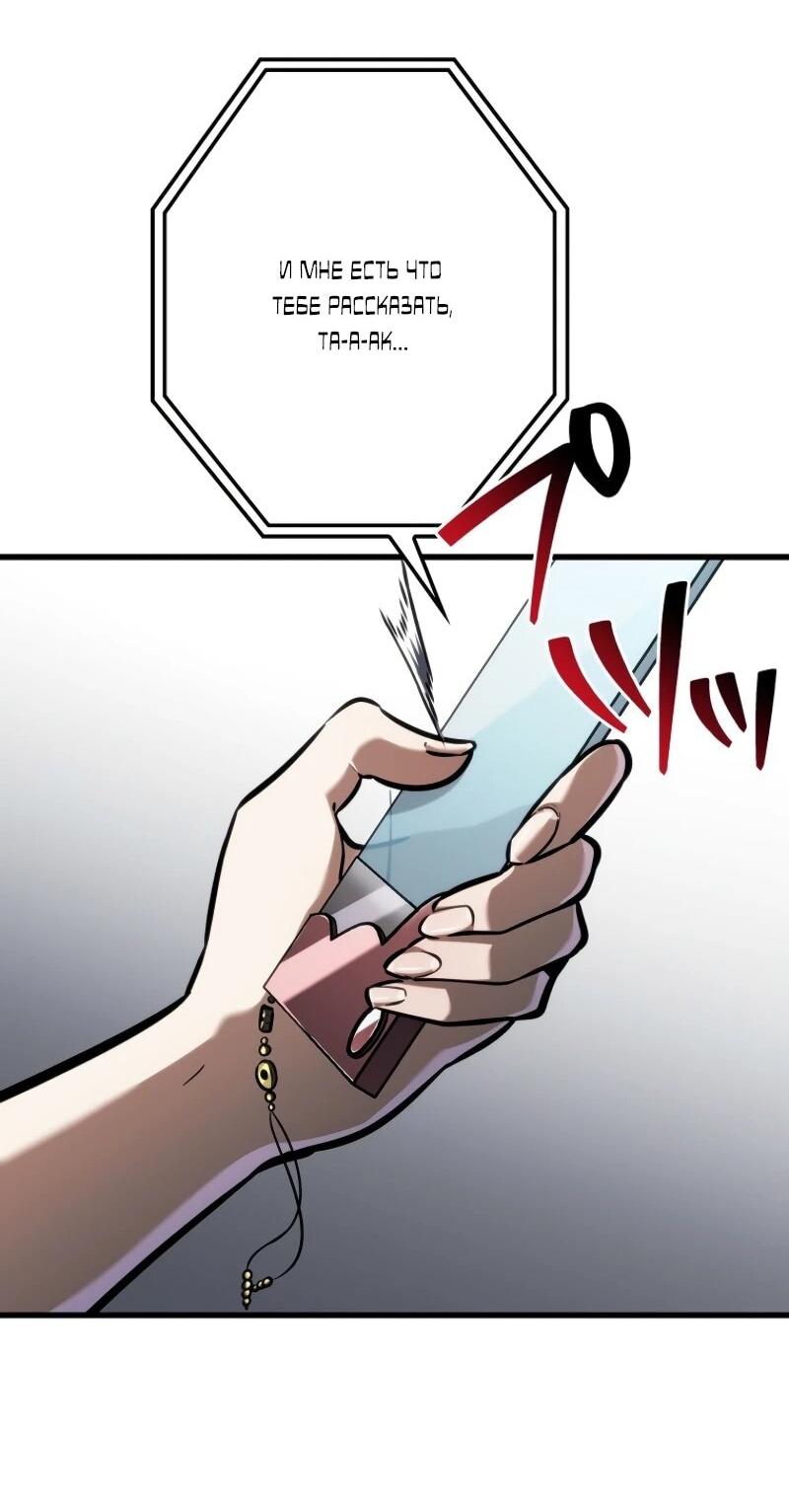 Read Реинкарнация стримера RU Manga Online