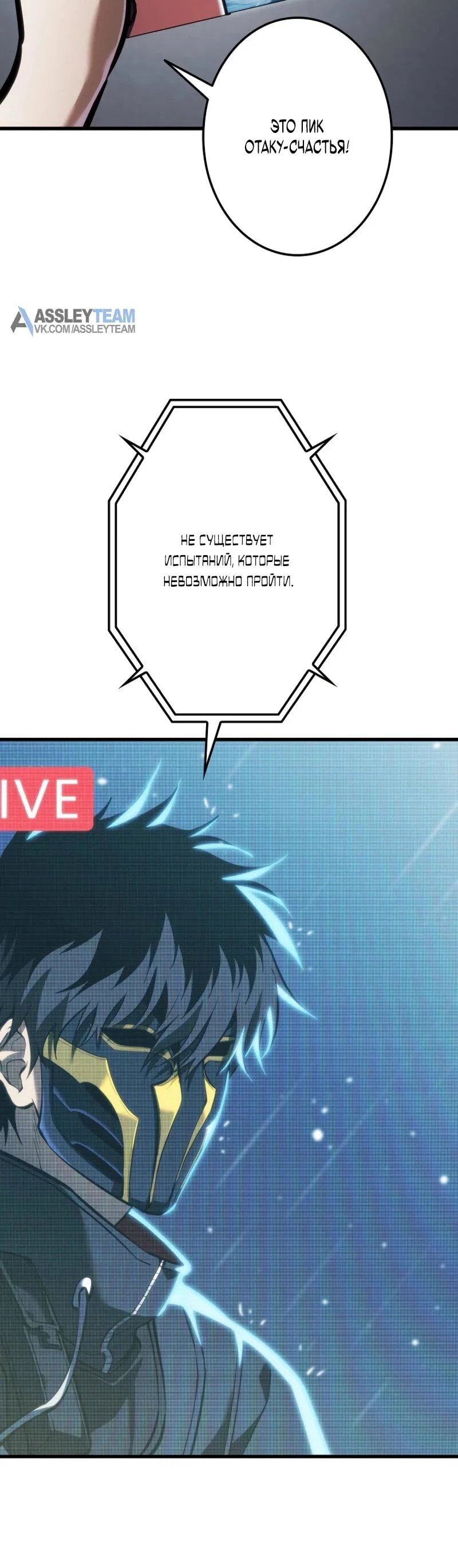 Read Реинкарнация стримера RU Manga Online