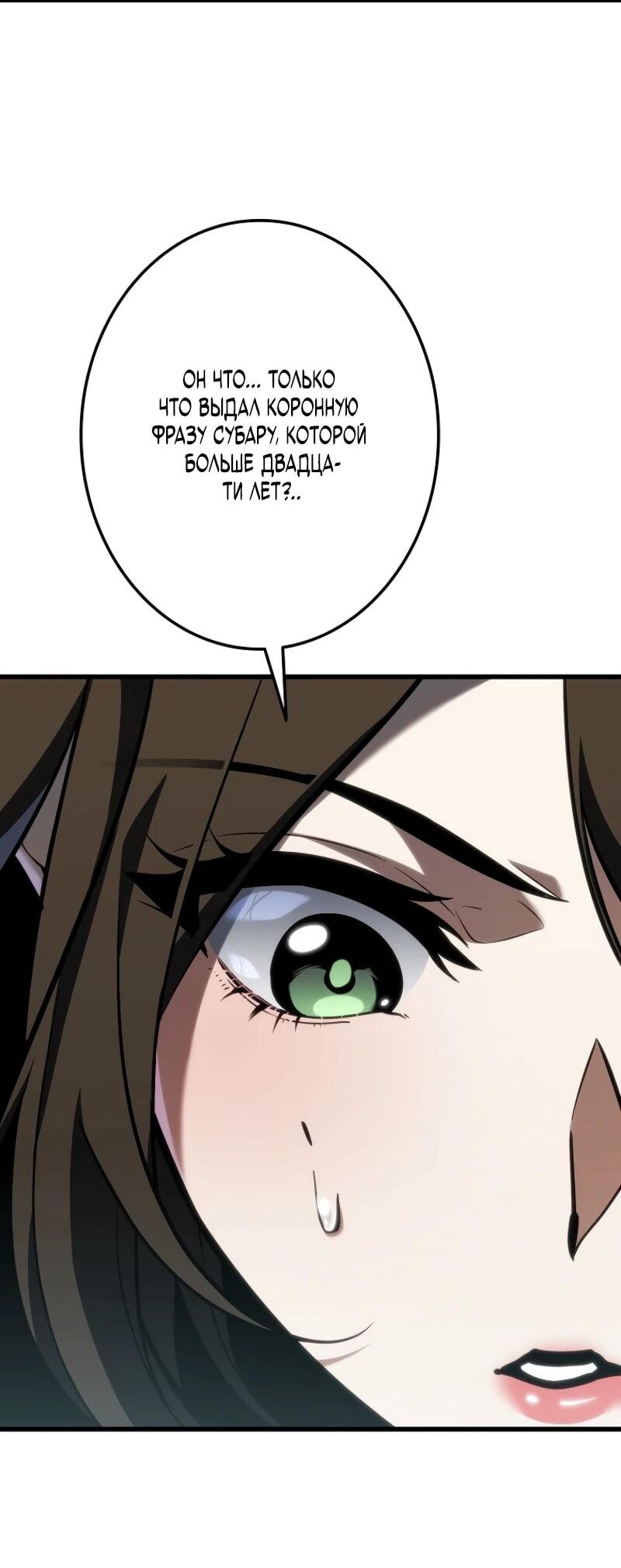 Read Реинкарнация стримера RU Manga Online