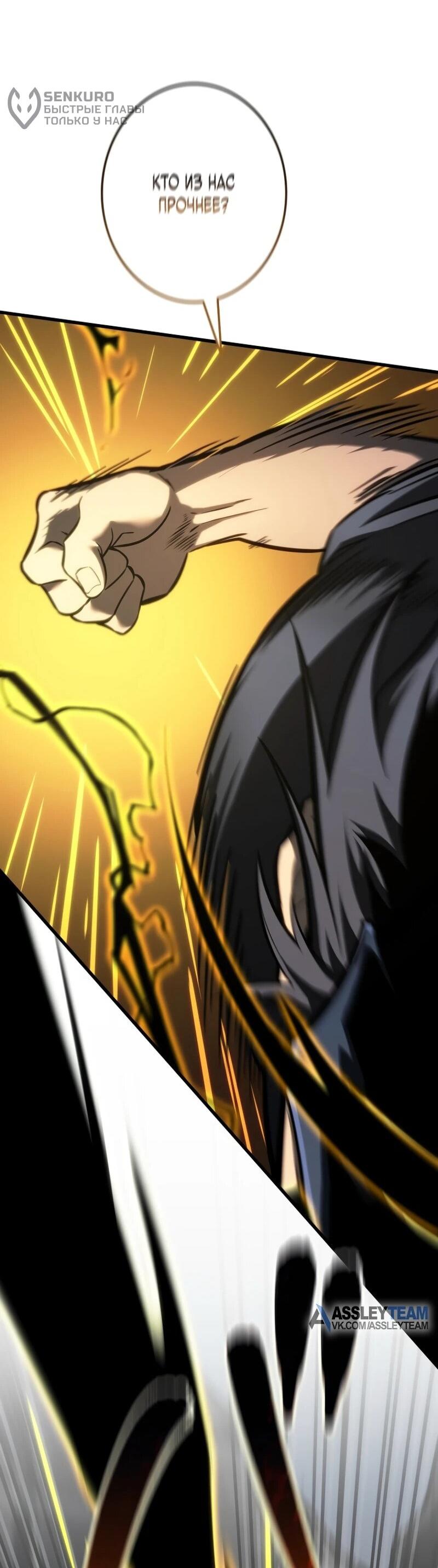 Read Реинкарнация стримера RU Manga Online