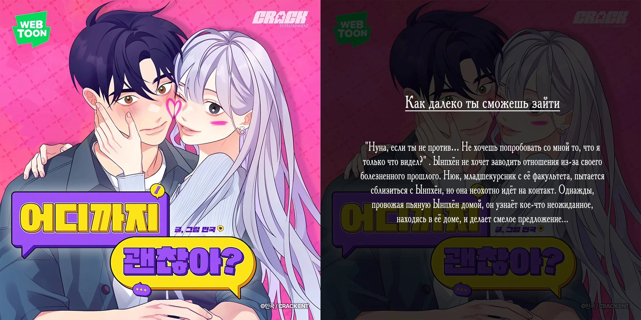 Read Реинкарнация стримера RU Manga Online