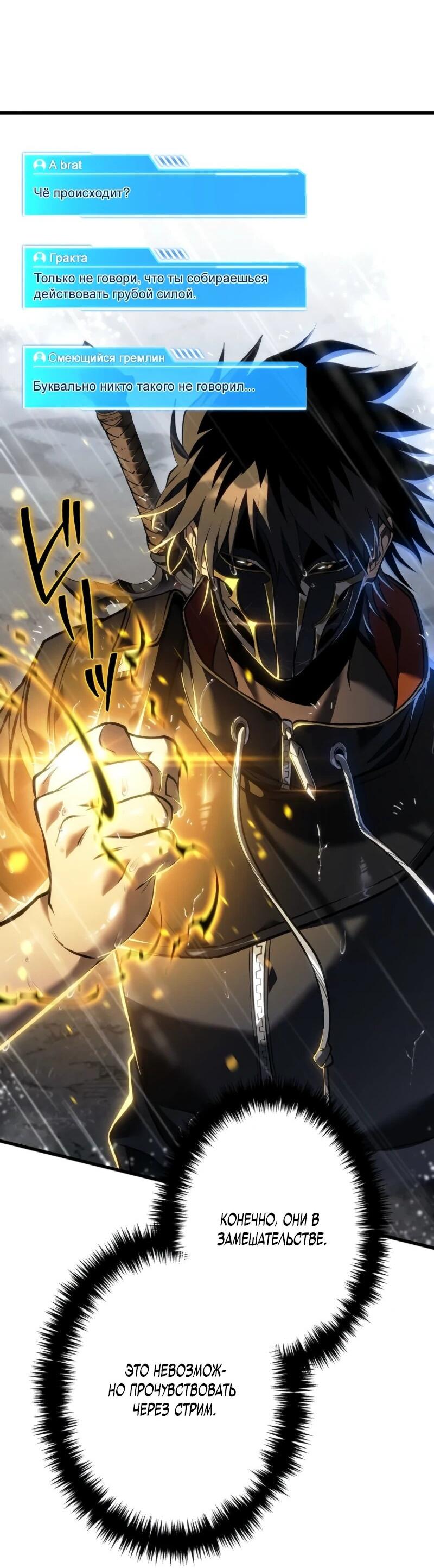 Read Реинкарнация стримера RU Manga Online