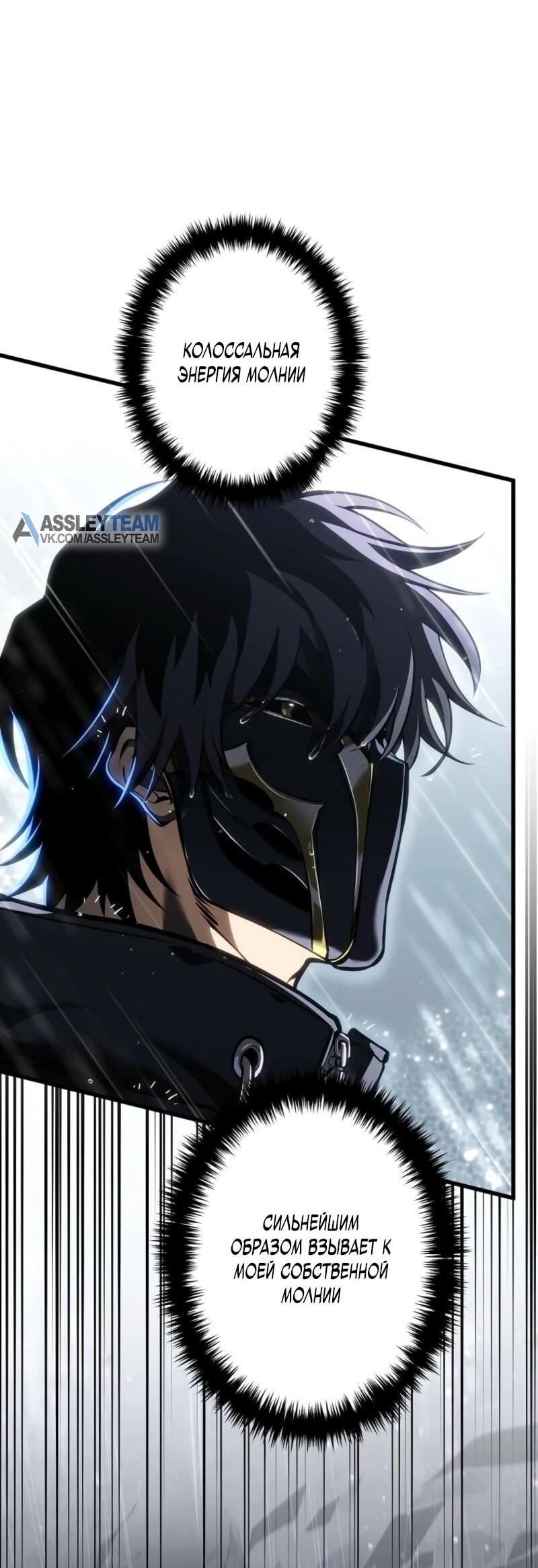 Read Реинкарнация стримера RU Manga Online