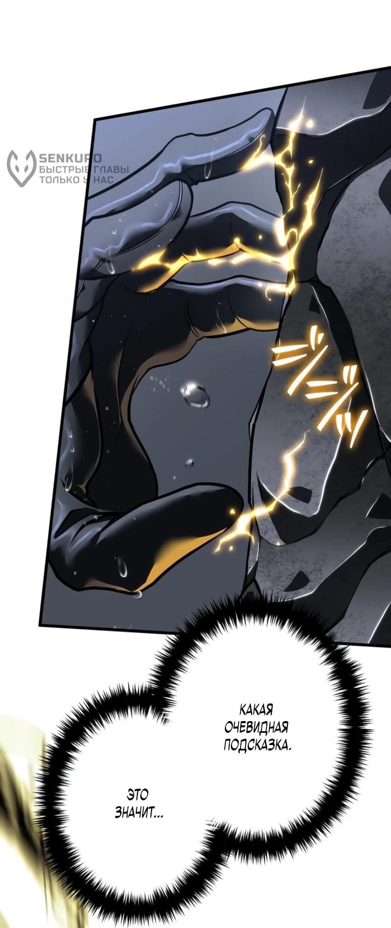 Read Реинкарнация стримера RU Manga Online