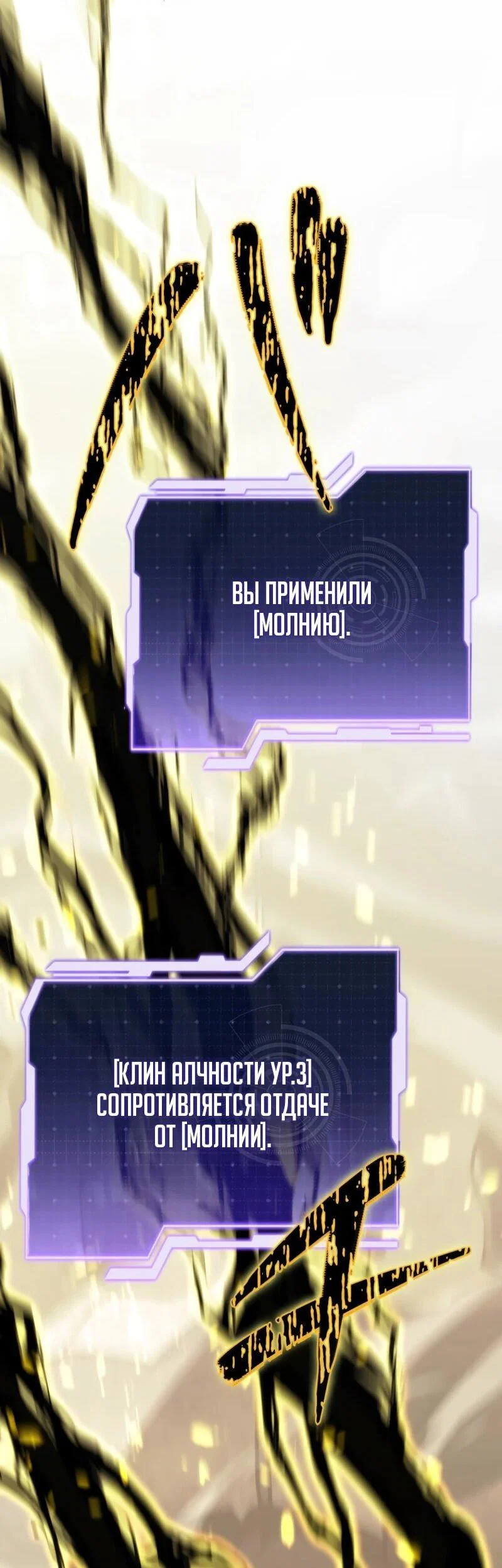 Read Реинкарнация стримера RU Manga Online