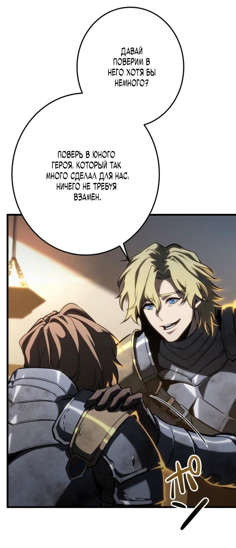 Read Реинкарнация стримера RU Manga Online