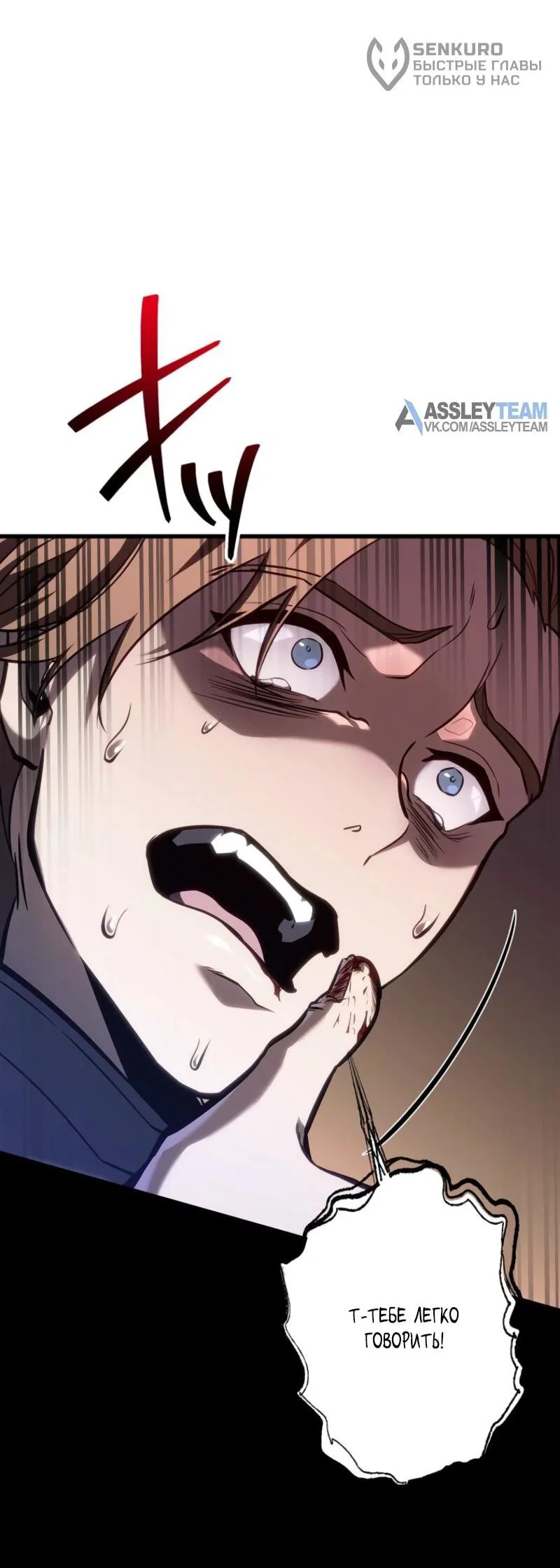 Read Реинкарнация стримера RU Manga Online