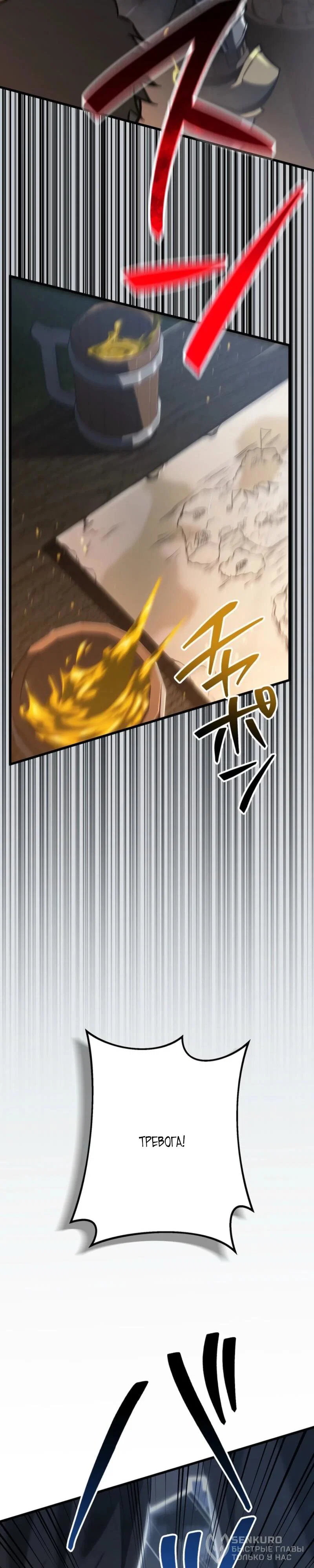 Read Реинкарнация стримера RU Manga Online