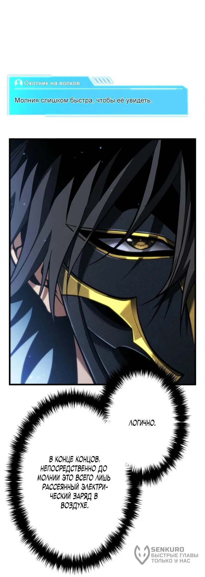 Read Реинкарнация стримера RU Manga Online