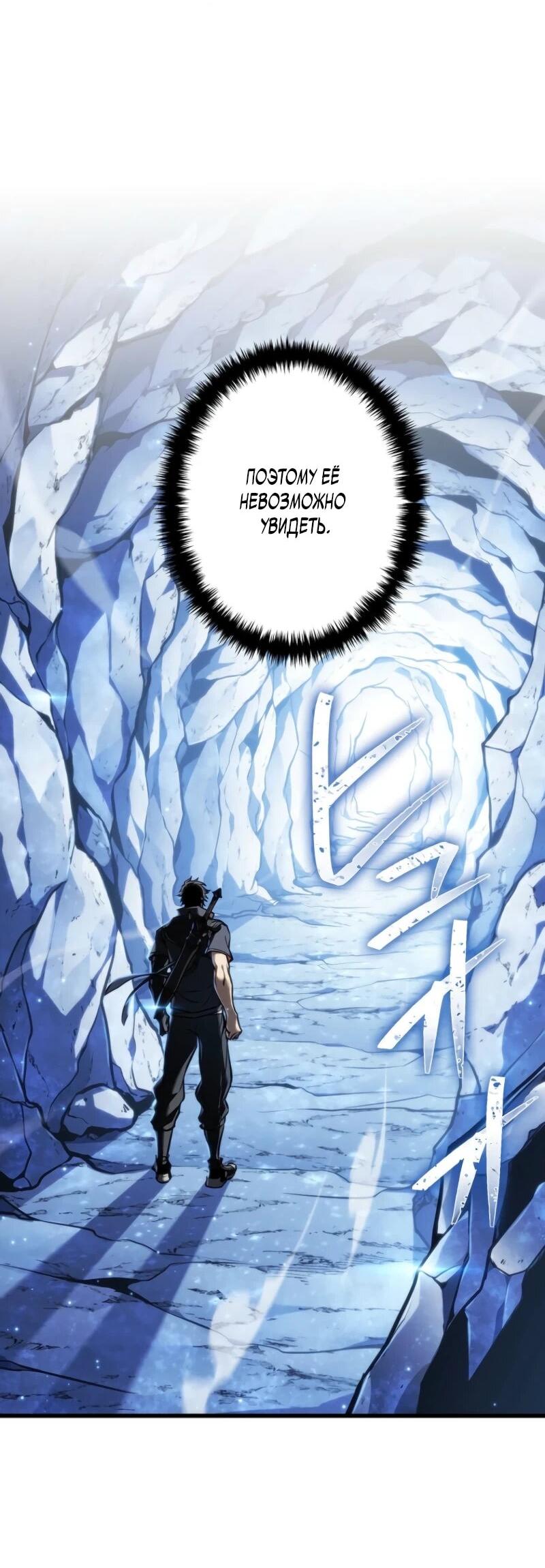 Read Реинкарнация стримера RU Manga Online