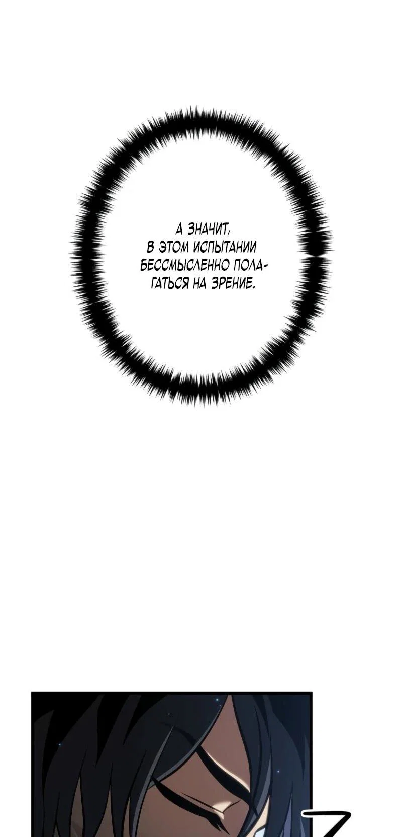 Read Реинкарнация стримера RU Manga Online