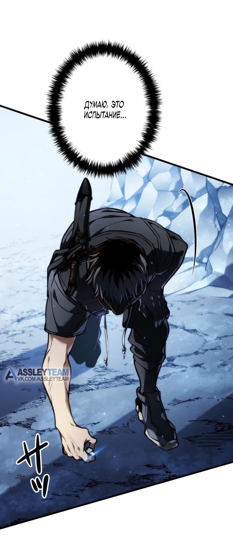 Read Реинкарнация стримера RU Manga Online