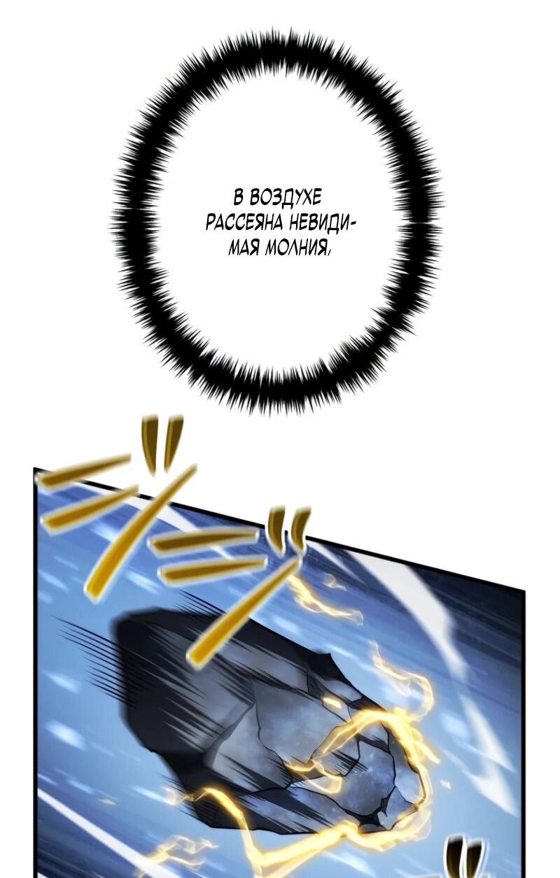 Read Реинкарнация стримера RU Manga Online