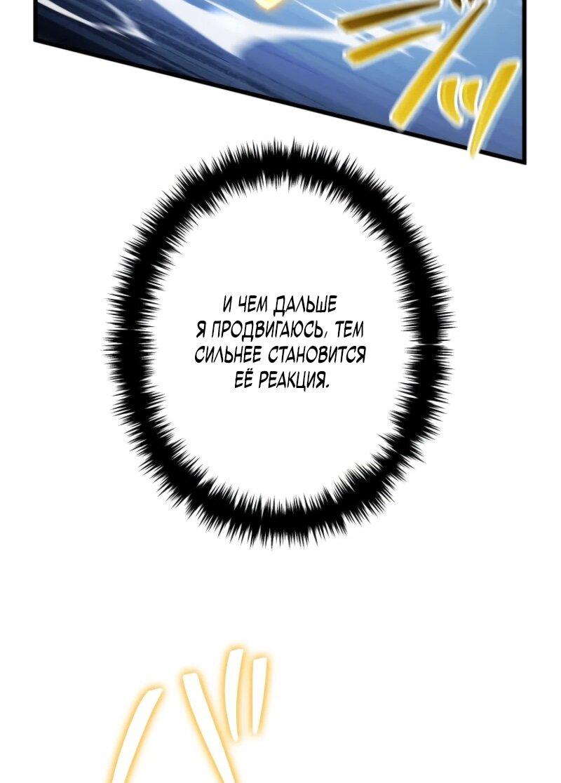 Read Реинкарнация стримера RU Manga Online