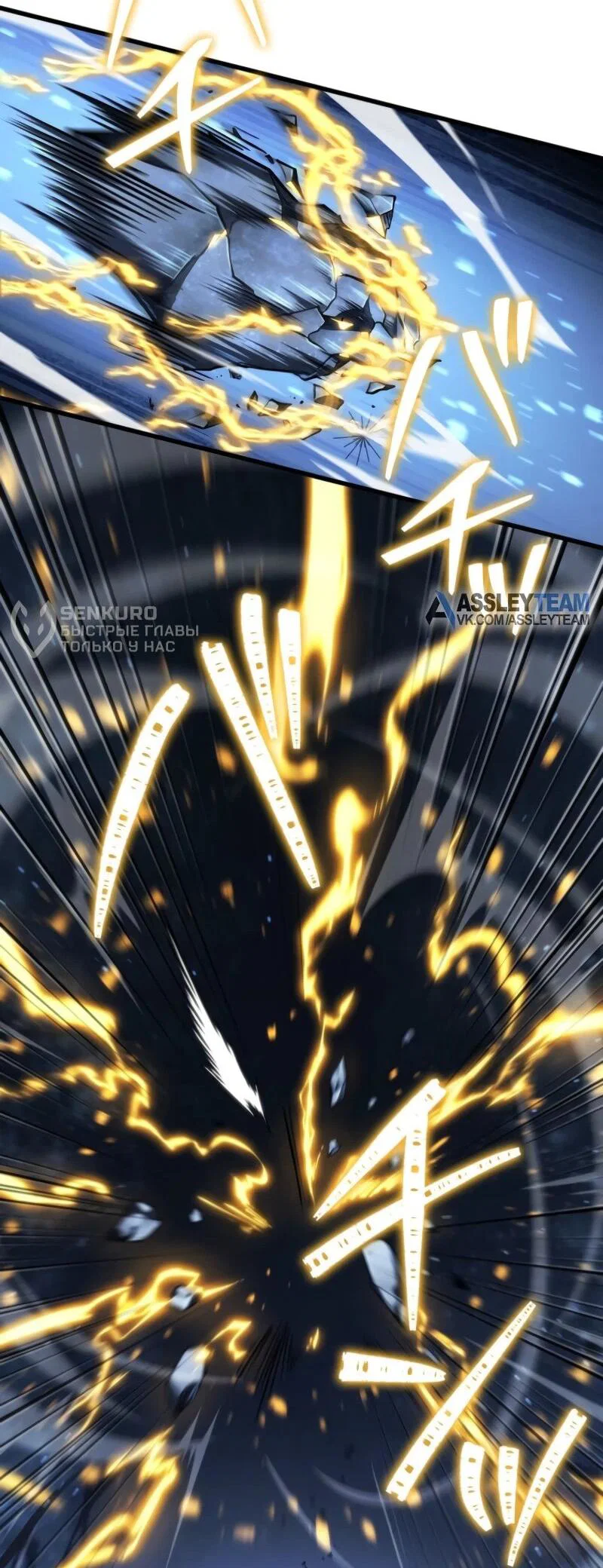 Read Реинкарнация стримера RU Manga Online