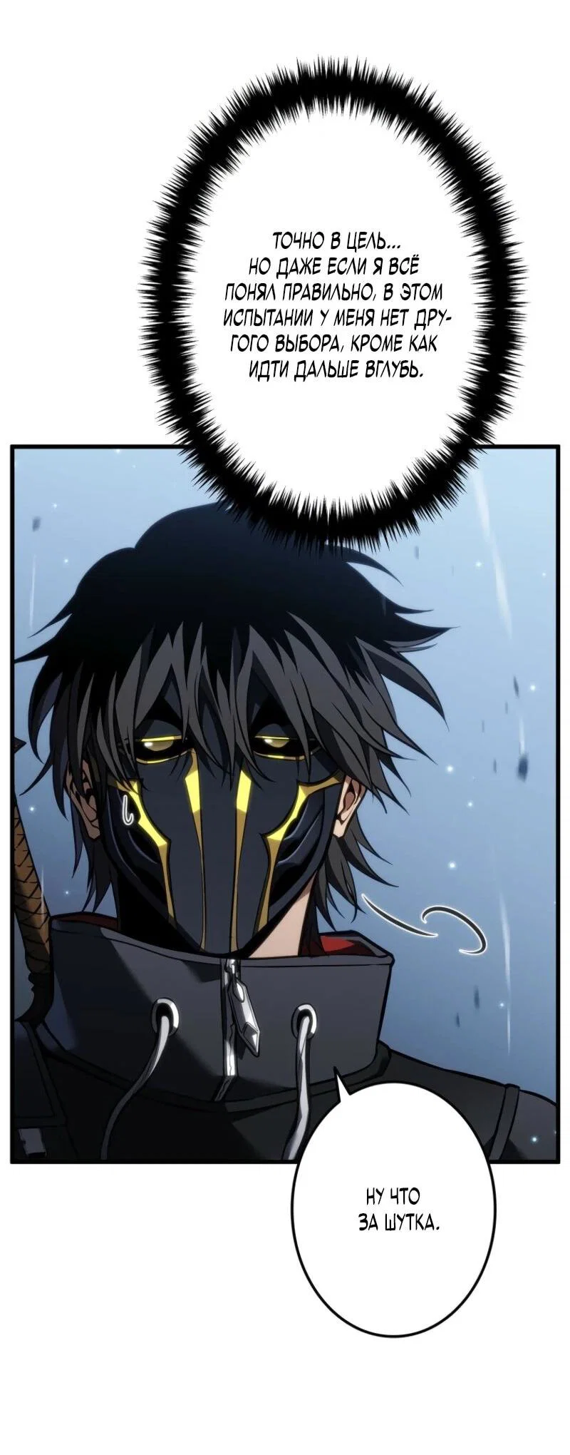Read Реинкарнация стримера RU Manga Online
