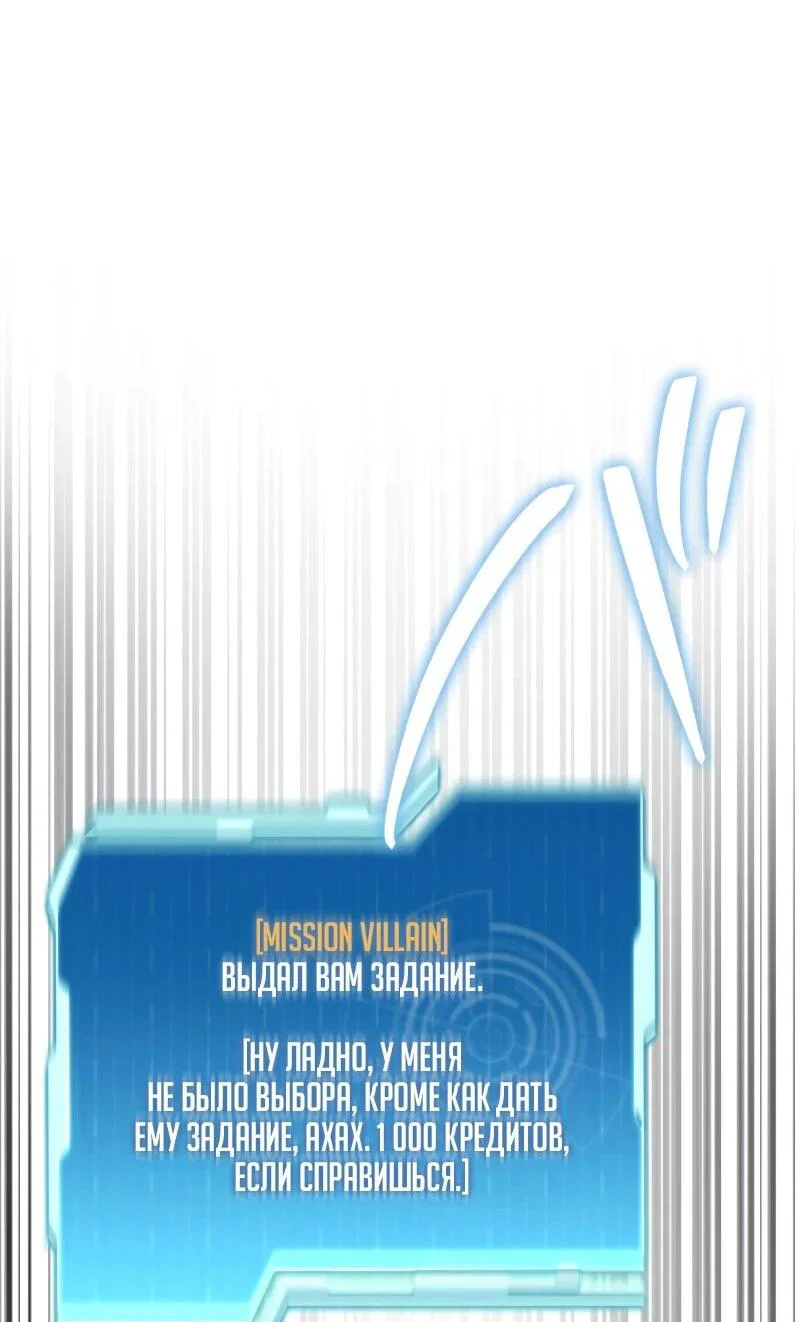 Read Реинкарнация стримера RU Manga Online