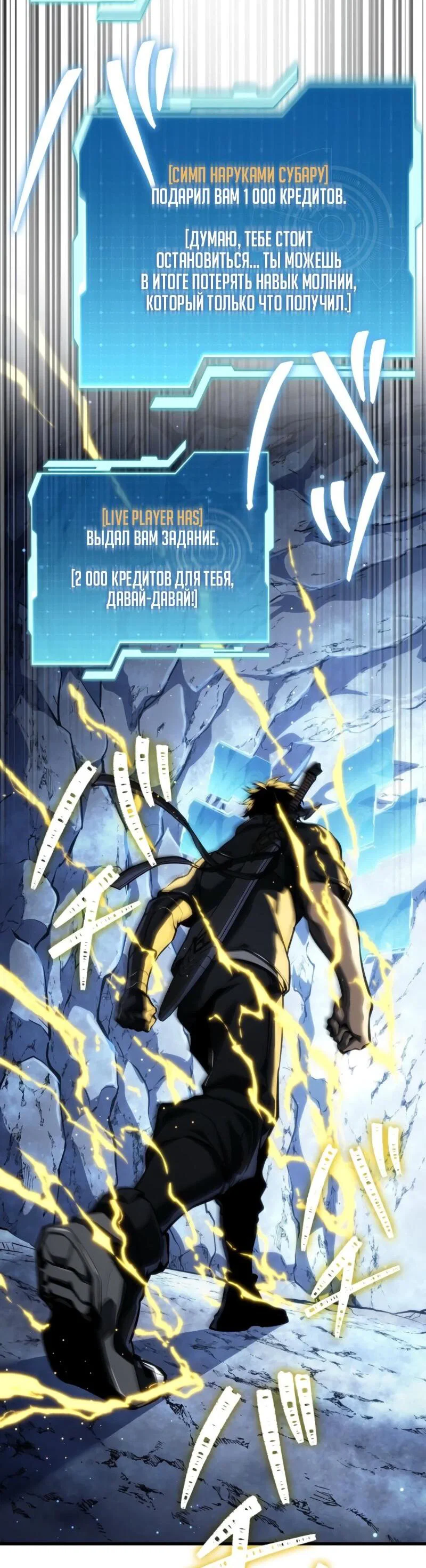 Read Реинкарнация стримера RU Manga Online