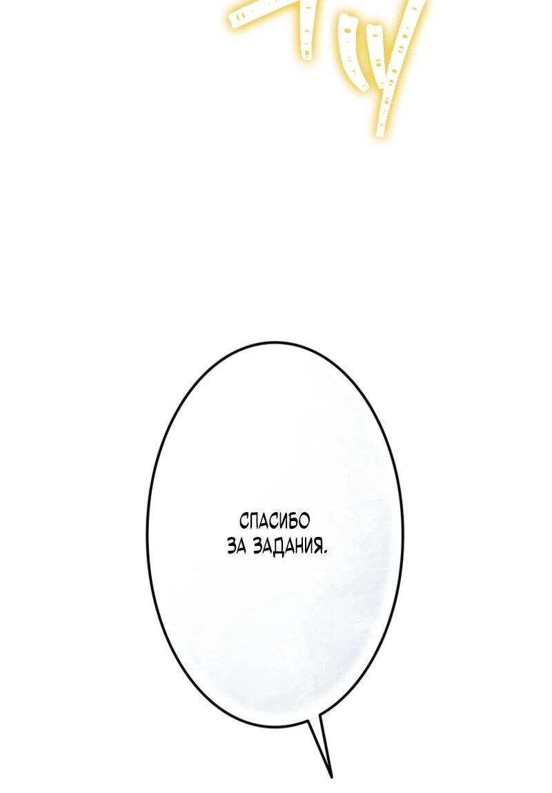 Read Реинкарнация стримера RU Manga Online