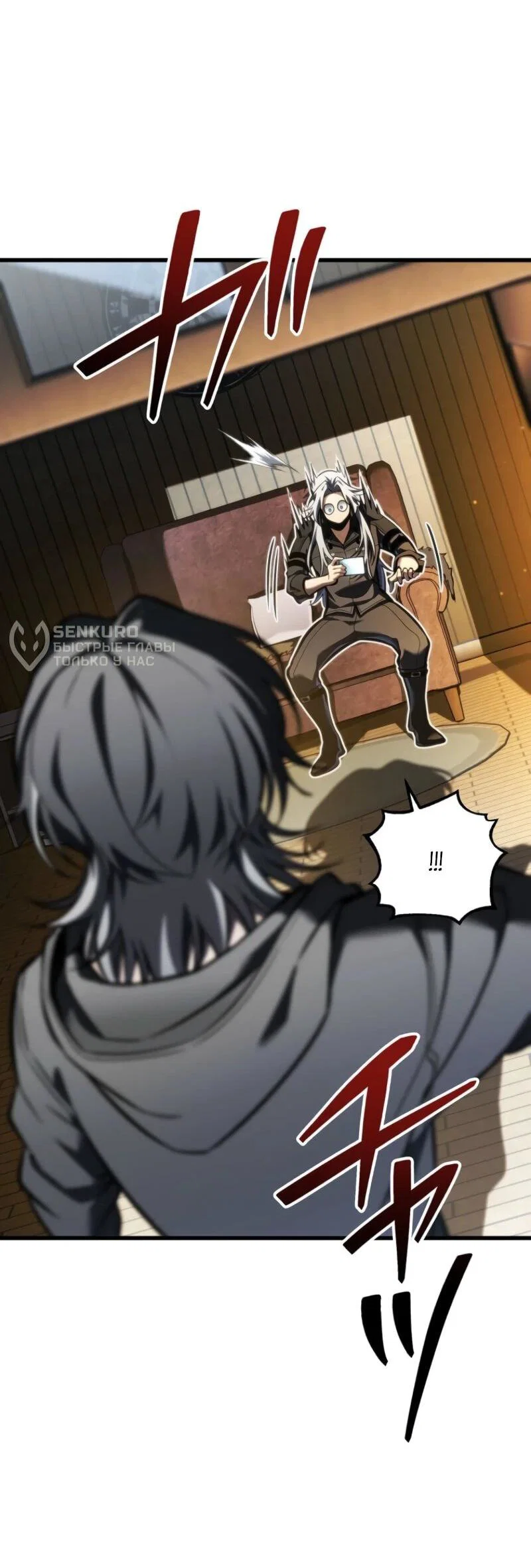 Read Реинкарнация стримера RU Manga Online