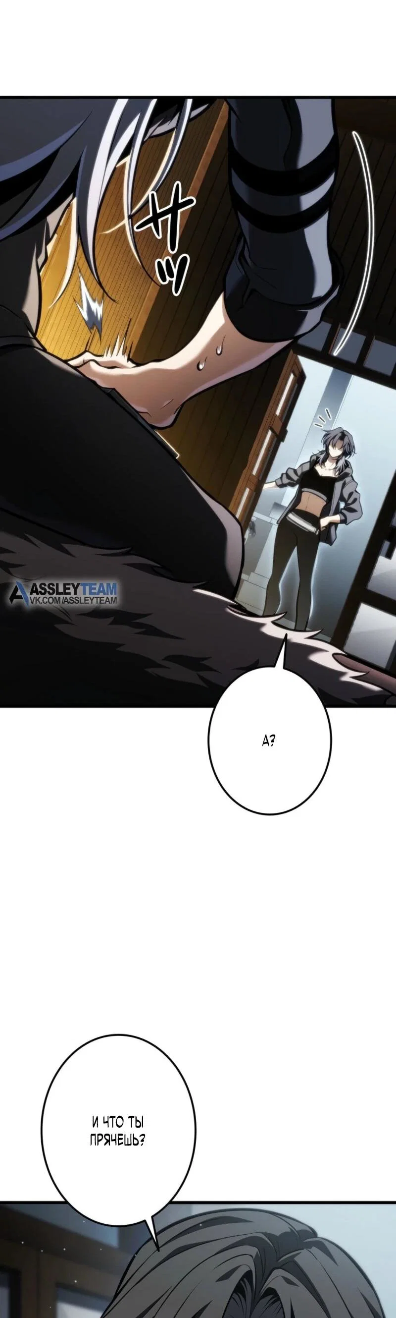 Read Реинкарнация стримера RU Manga Online