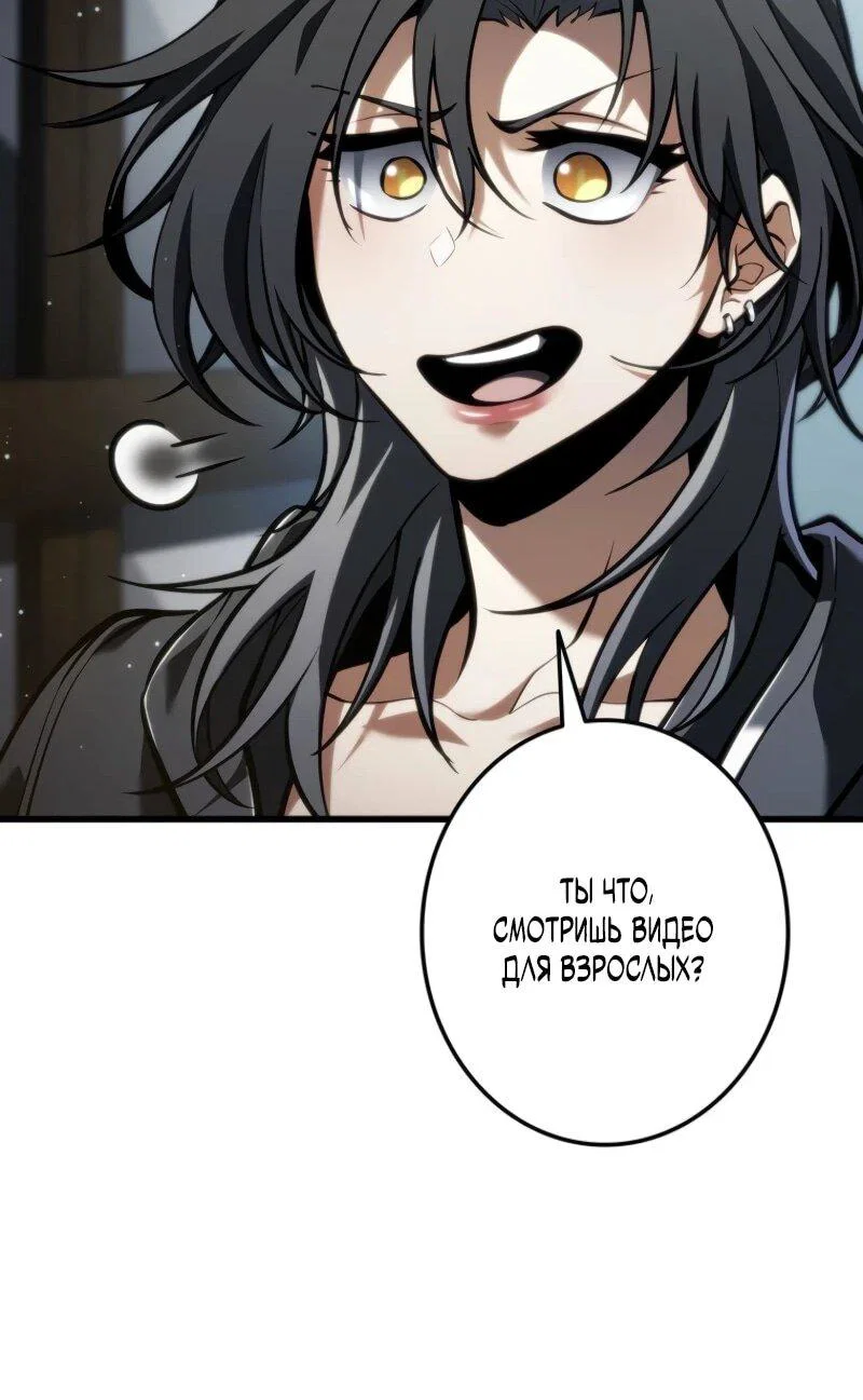 Read Реинкарнация стримера RU Manga Online