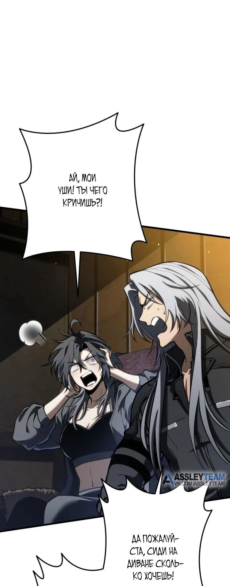 Read Реинкарнация стримера RU Manga Online