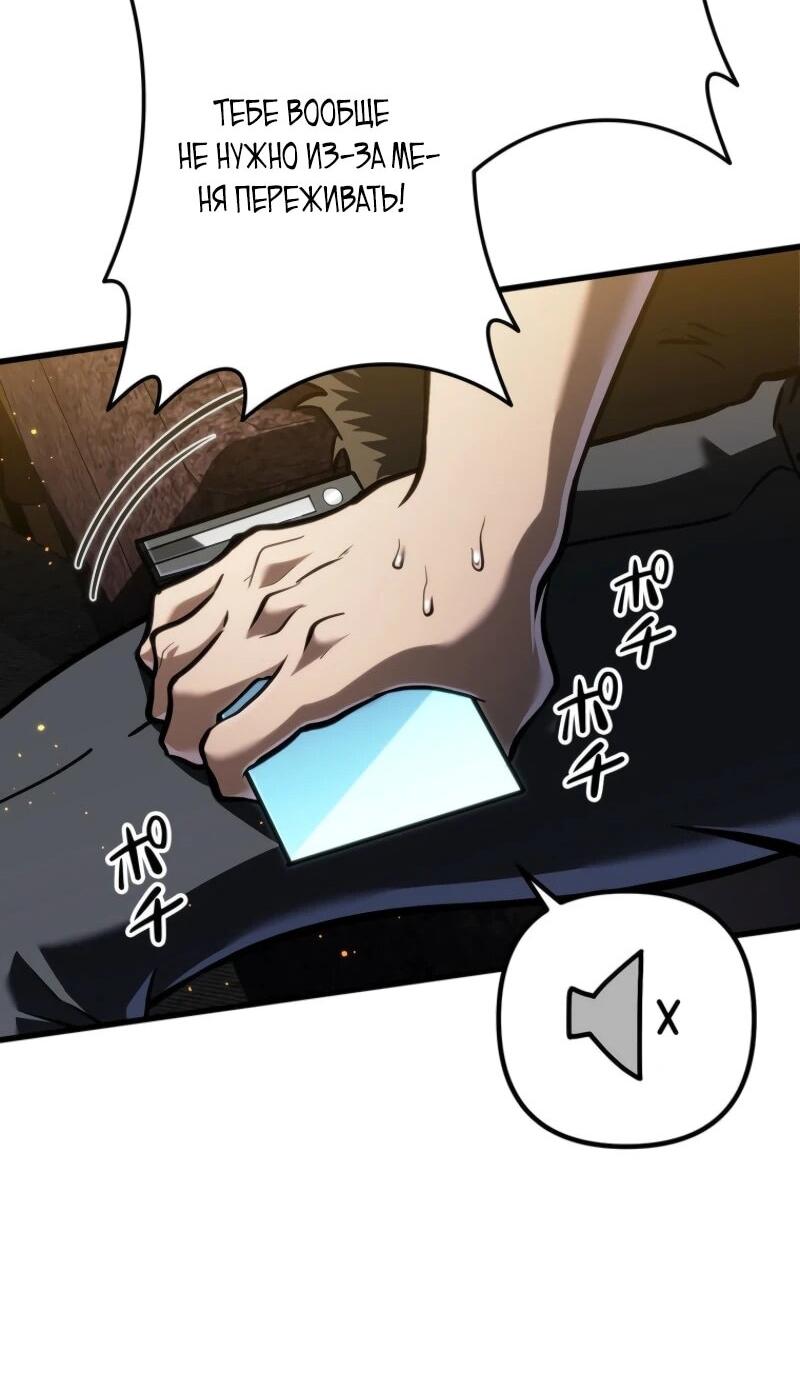 Read Реинкарнация стримера RU Manga Online