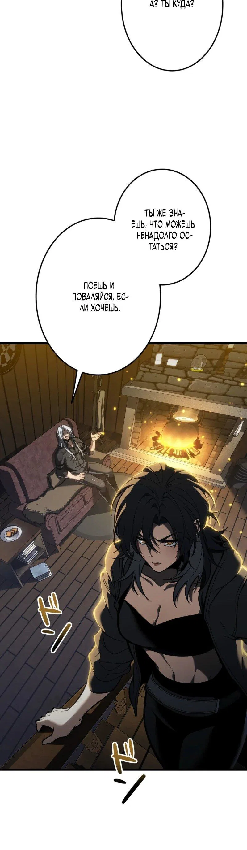 Read Реинкарнация стримера RU Manga Online