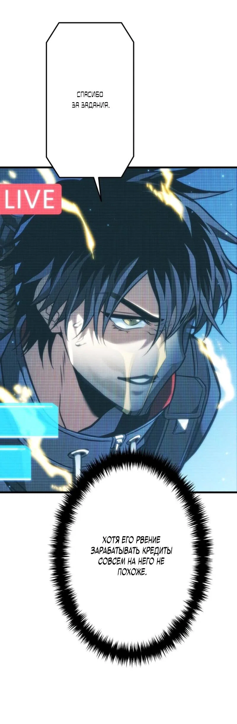 Read Реинкарнация стримера RU Manga Online