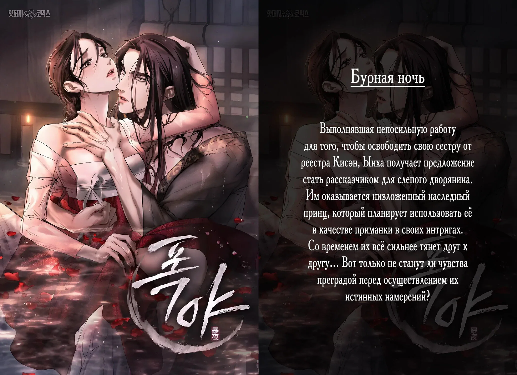 Read Реинкарнация стримера RU Manga Online
